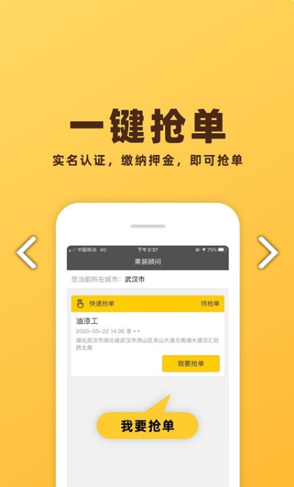 软件果装下载_app果装v1.0.1